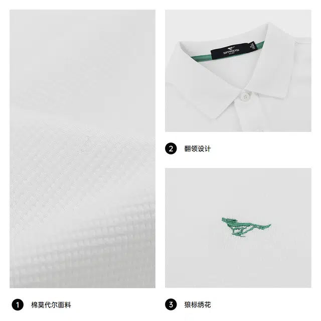SEPTWOLVES Polo