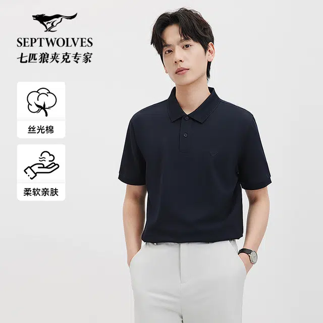 SEPTWOLVES Polo
