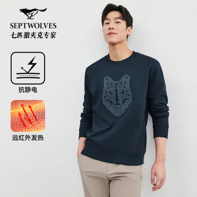 SEPTWOLVES