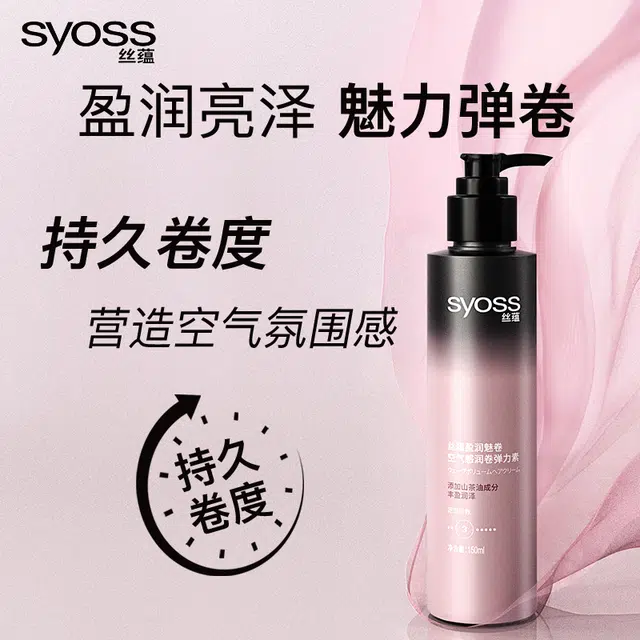 SYOSS