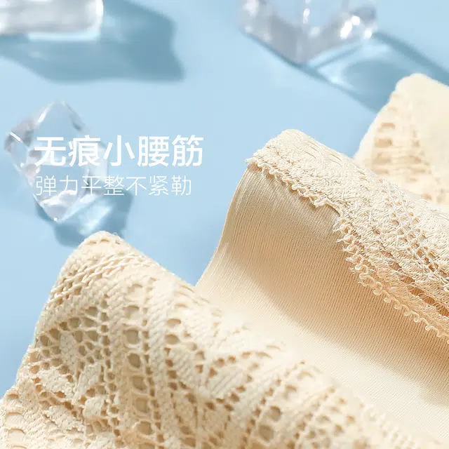 红豆 抑菌无痕蕾丝高腰内裤 女款