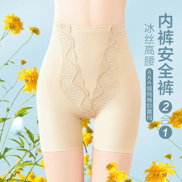 红豆 抑菌无痕蕾丝高腰内裤 女款