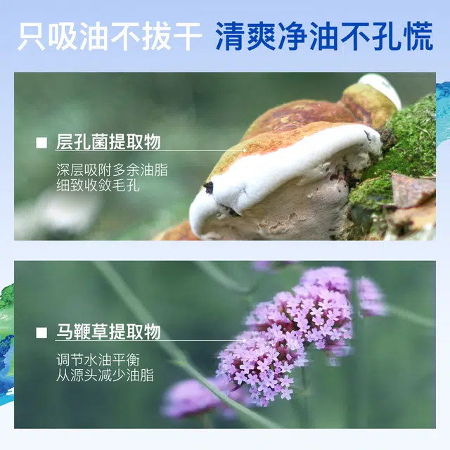 他秘清爽去油洗面奶 去角质控油清洁 祛痘收毛孔去黑头去油