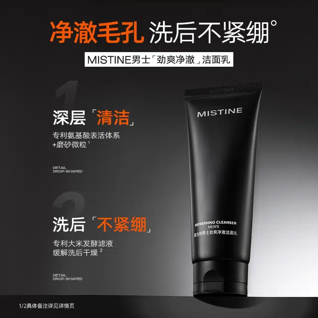 Mistine