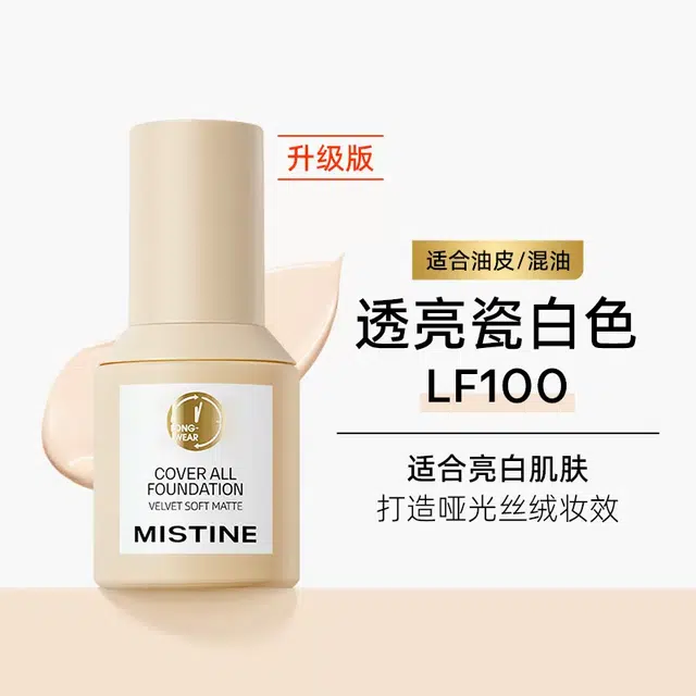 Mistine 30g