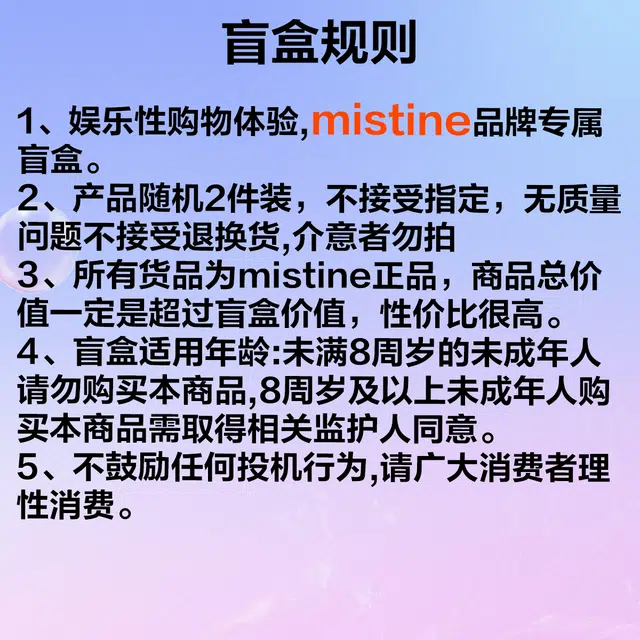 Mistine 2