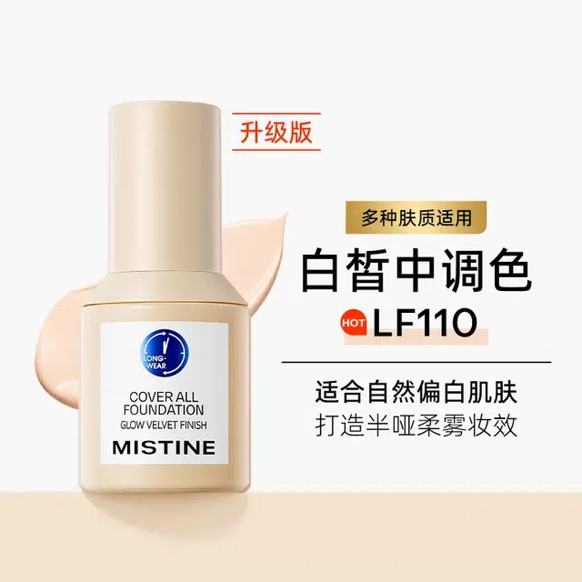 Mistine