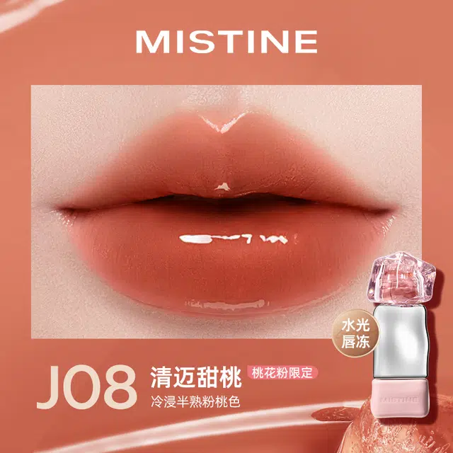 Mistine