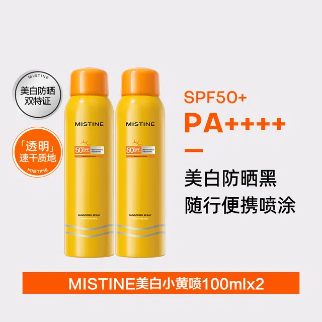 Mistine SPF50+PA++