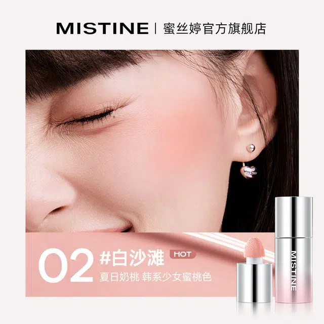 Mistine