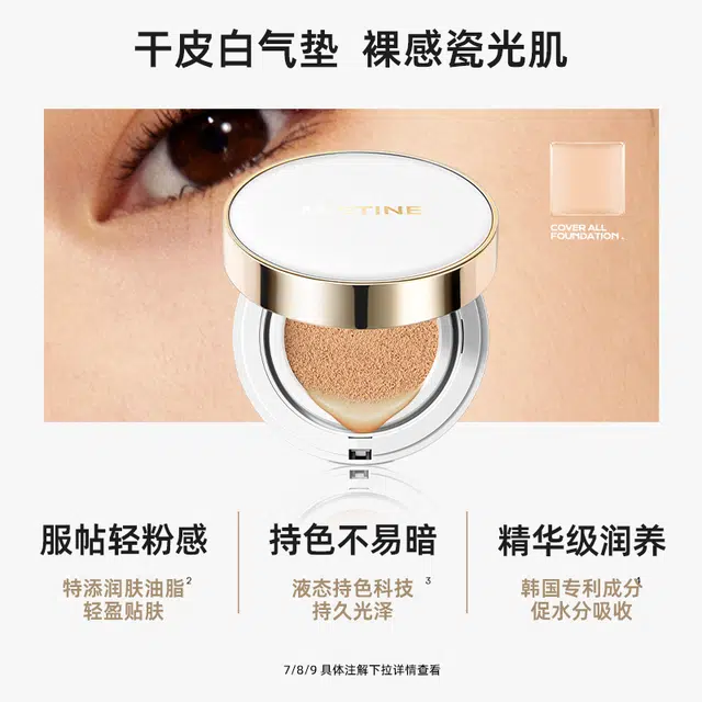 Mistine 12g