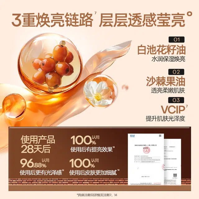 Mistine 15ml30ml