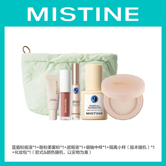 Mistine