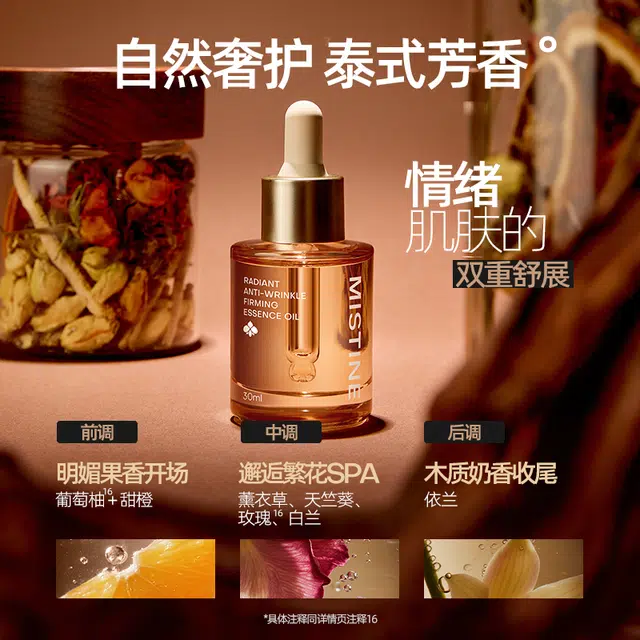 Mistine 15ml30ml