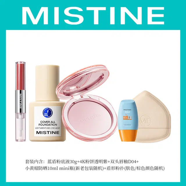 Mistine