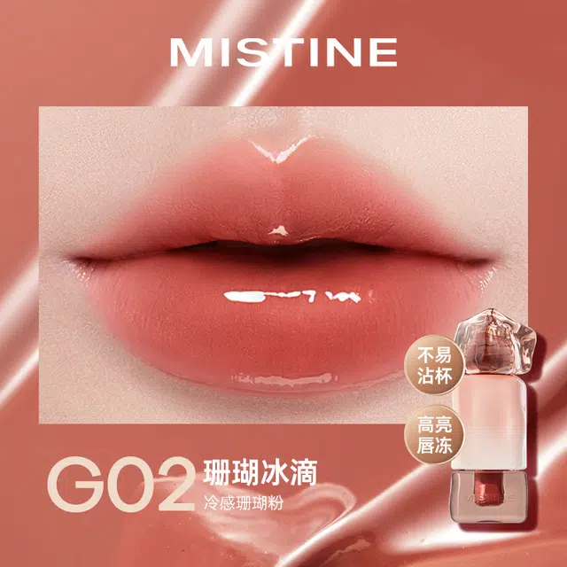 Mistine 2.9g2.9g