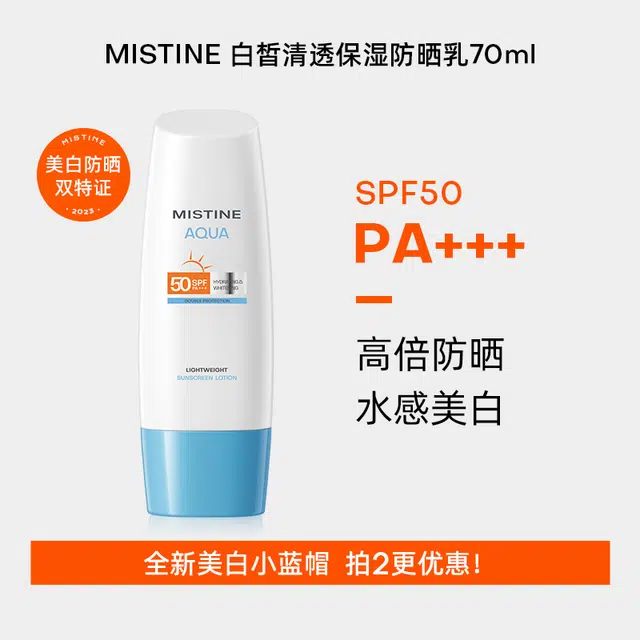 Mistine