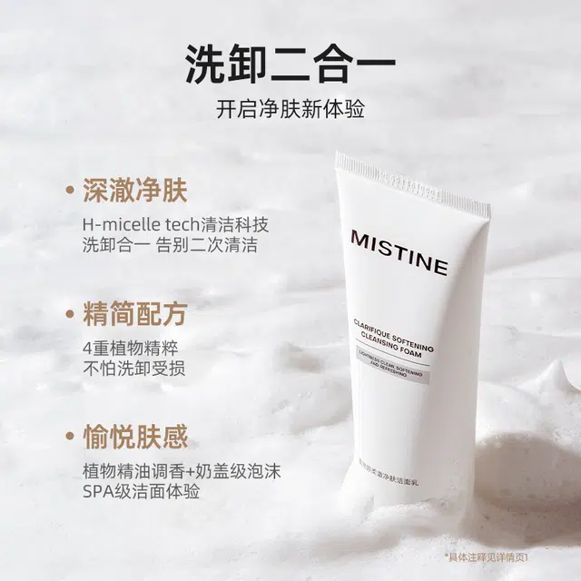 Mistine