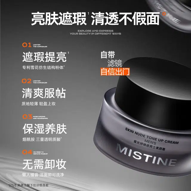 Mistine