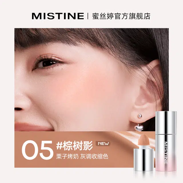 Mistine