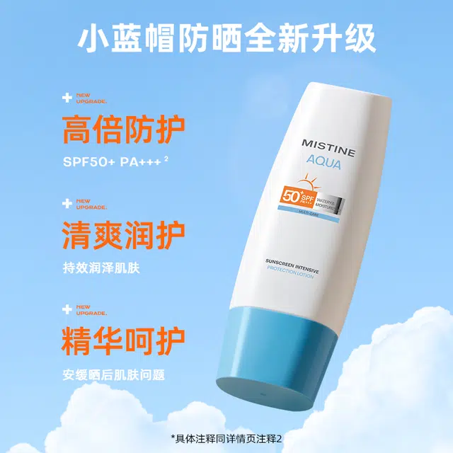 Mistine 2 40ml*270ml*270ml*3
