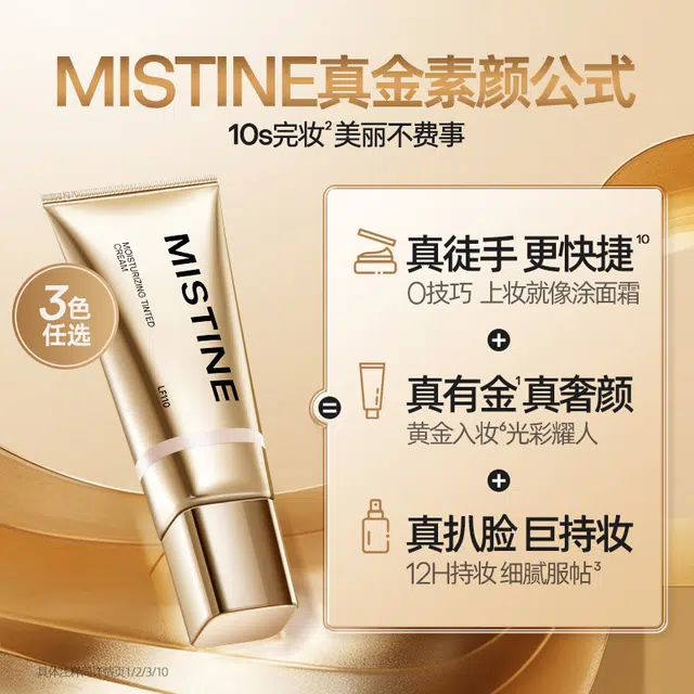 Mistine