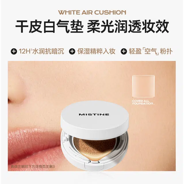Mistine BBmini 4g