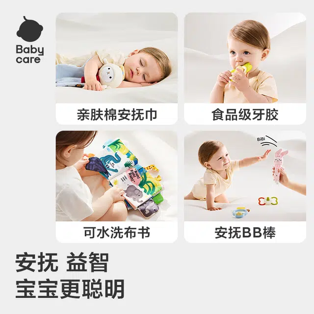 Babycare
