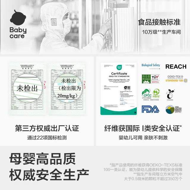 BABY CARE 8