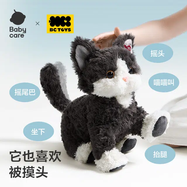 Babycare 30cm