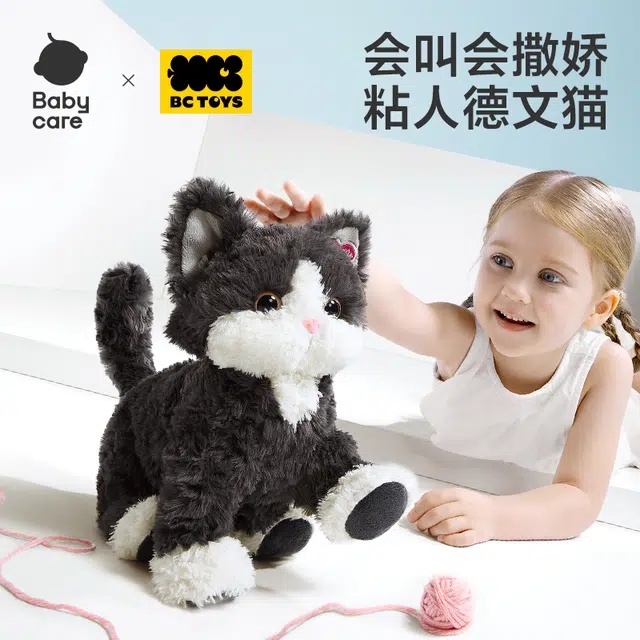 Babycare 30cm