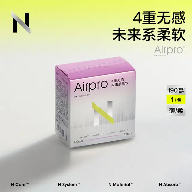 N Airpro 190mm