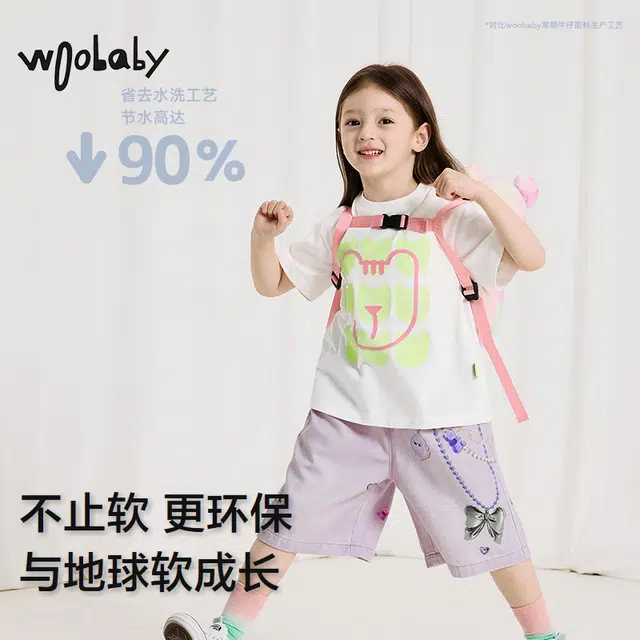 Woobaby 25