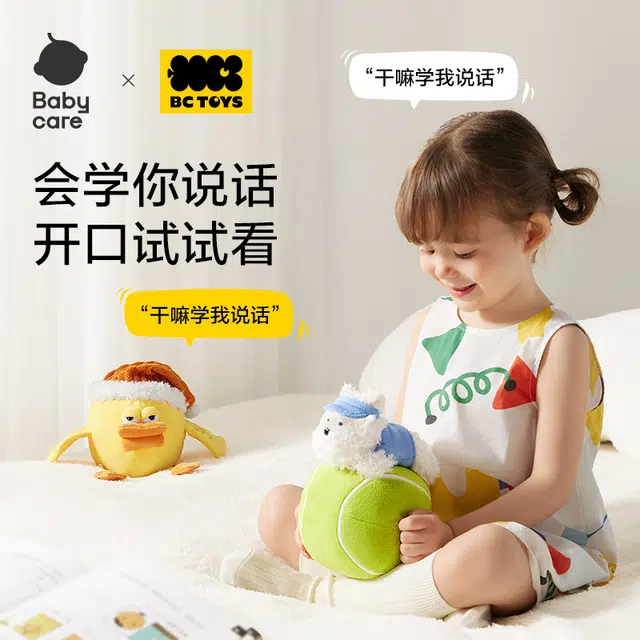 BABY CARE
