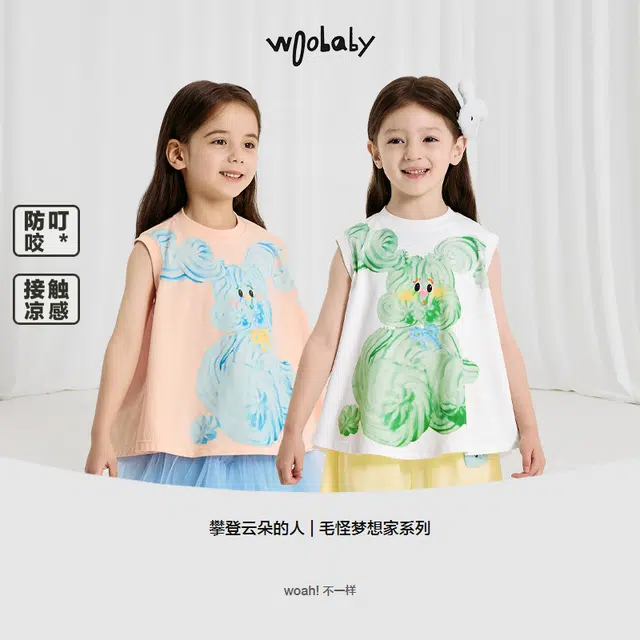 Woobaby