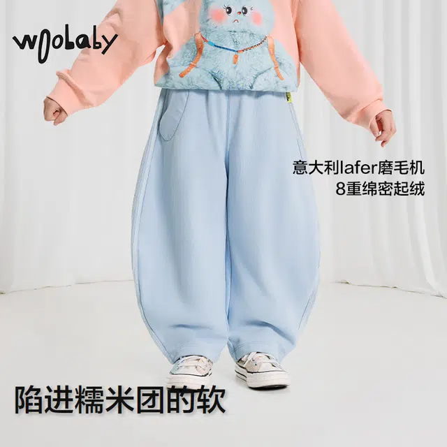 Woobaby