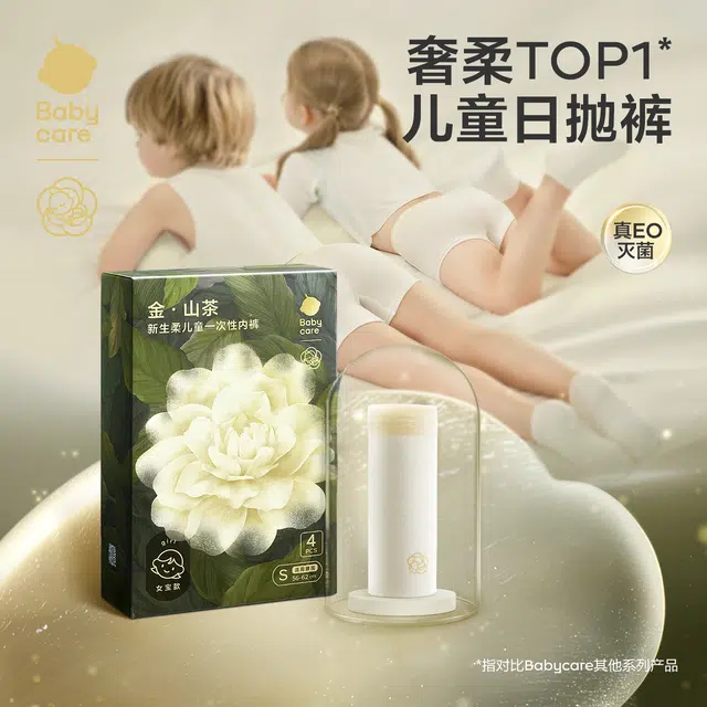 Babycare