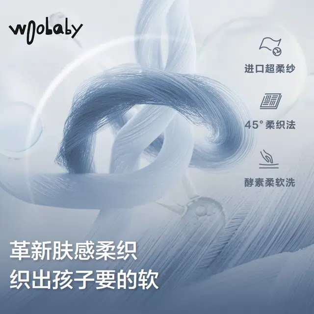 Woobaby