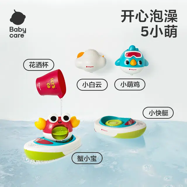 BABY CARE