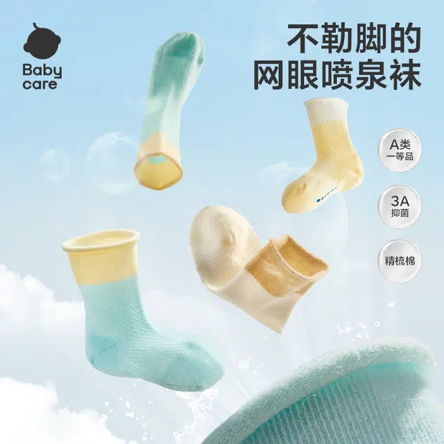 BABY CARE 3