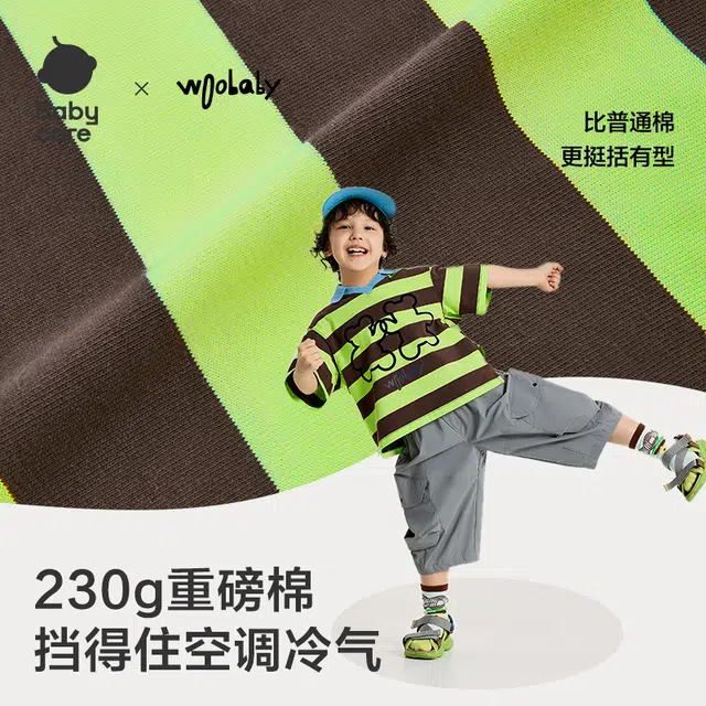 WoobabyT SS25