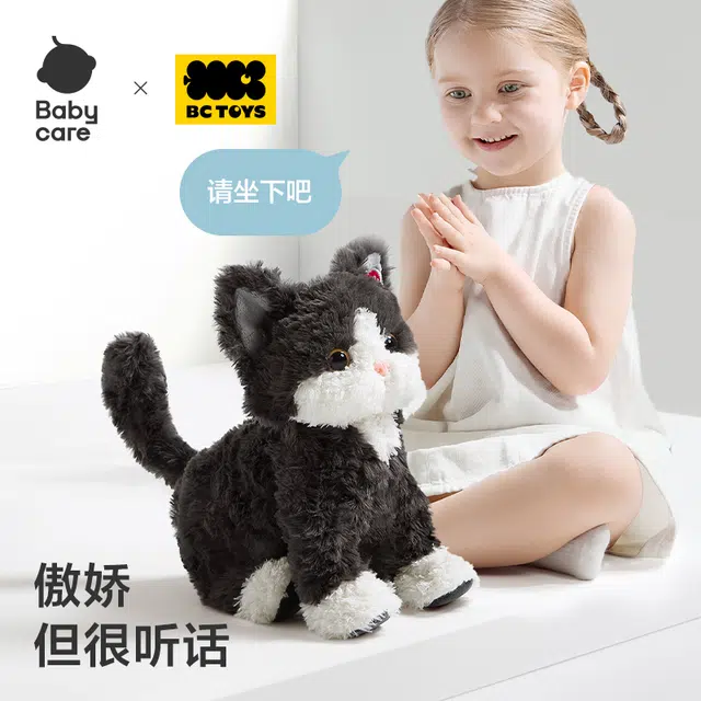 Babycare 30cm