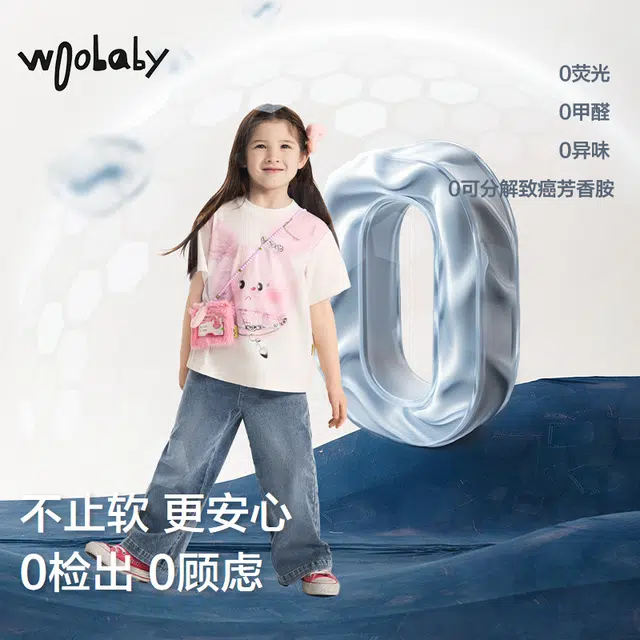 Woobaby