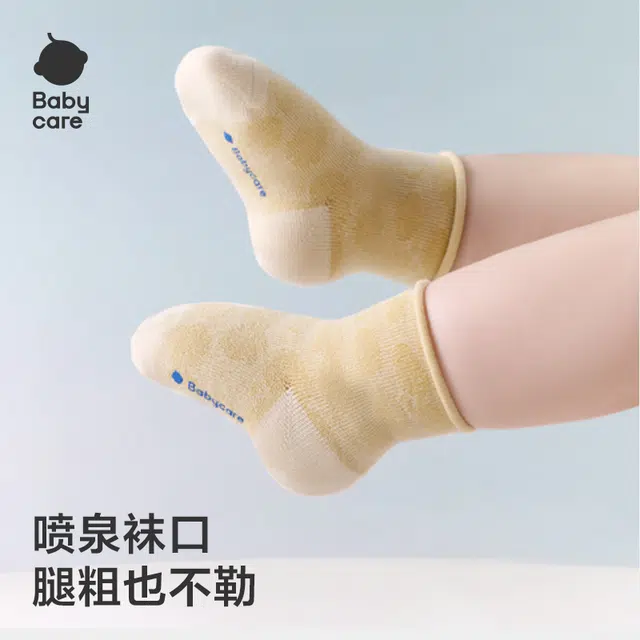 BABY CARE 3