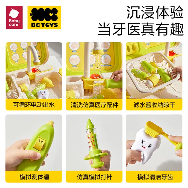 BABY CARE