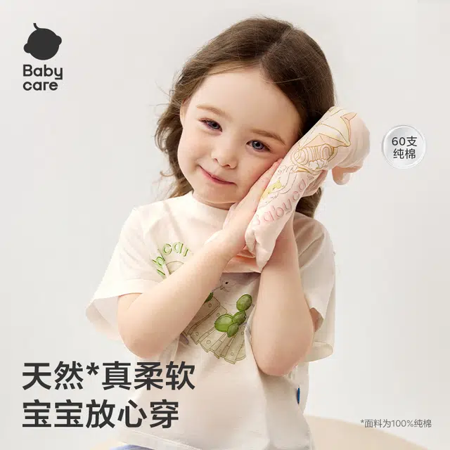 BabycareT SS25