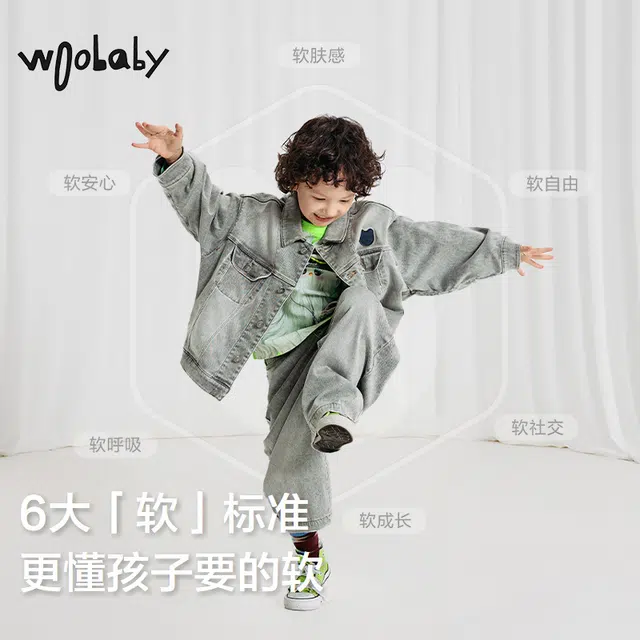 Woobaby SS25