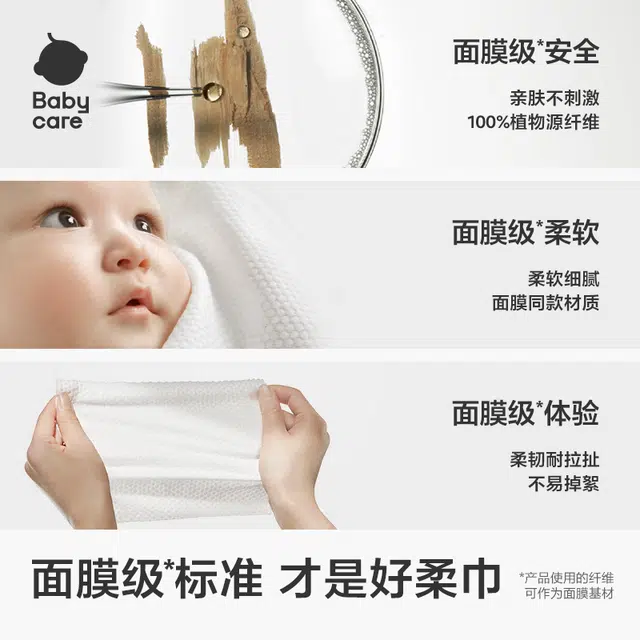 BABY CARE 8