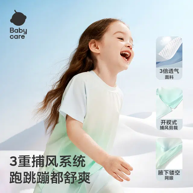 BABY CARET