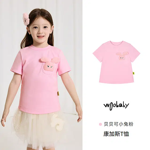 WoobabyT SS25